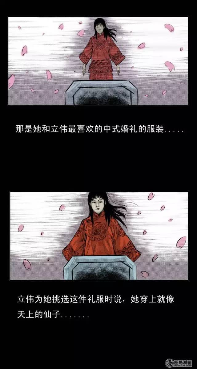 中国民间怪谈漫画《配阴婚,耸人听闻!