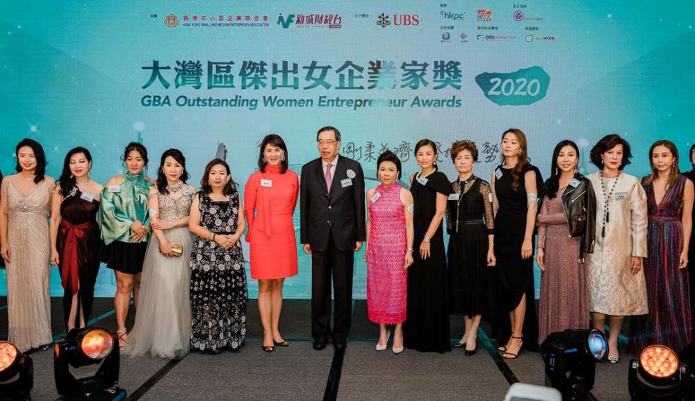 羚邦集团主席兼执行董事赵小燕女士获第三届大湾区杰出女企业家奖