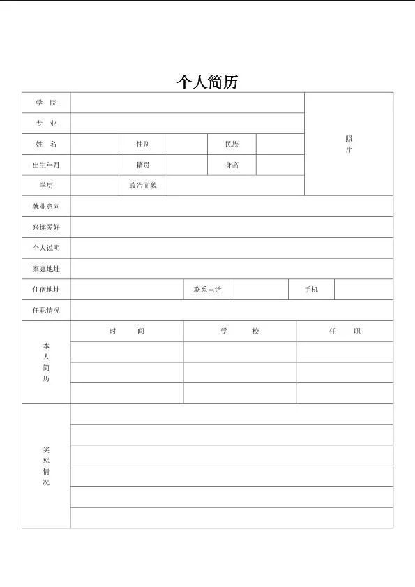 教案模板小学表格_小学数学表格教案模板_小学教案模板空白表格下载