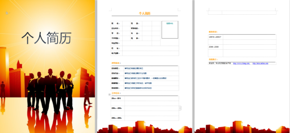 2021个人简历模板表简历大全个人简历表格个人简历模板下载个人简历