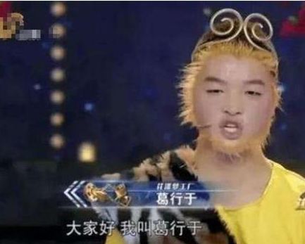 男孩因长得丑遭亲妈抛弃,被周星驰相中走红,如今颜值逆袭|葛行于|颜值