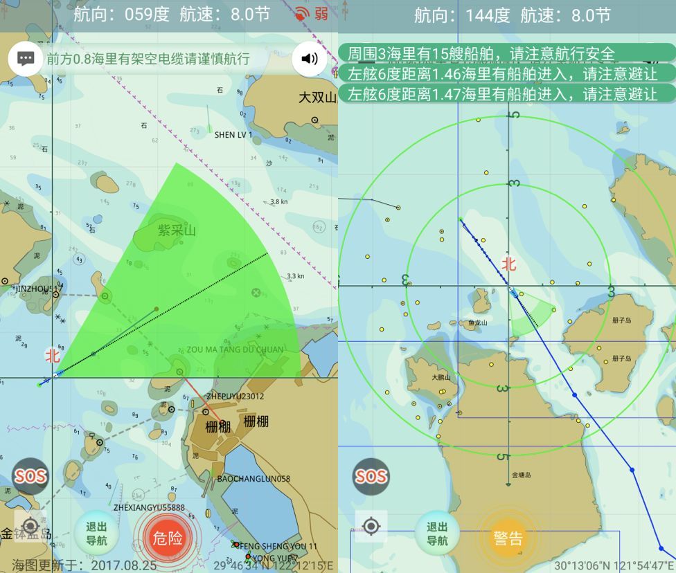 1 功能介绍"海e行智慧版"小型船舶智能移动导航系统,是由东海航海保障