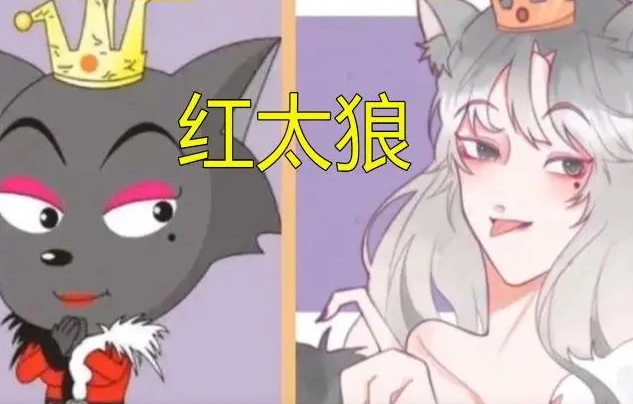 美羊羊魅惑,灰太狼痞帅
