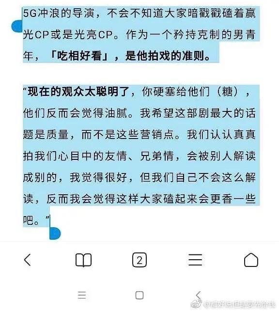 《棋魂》光亮cp真香,导演说的这段话,适用于明年的耽改101吗?