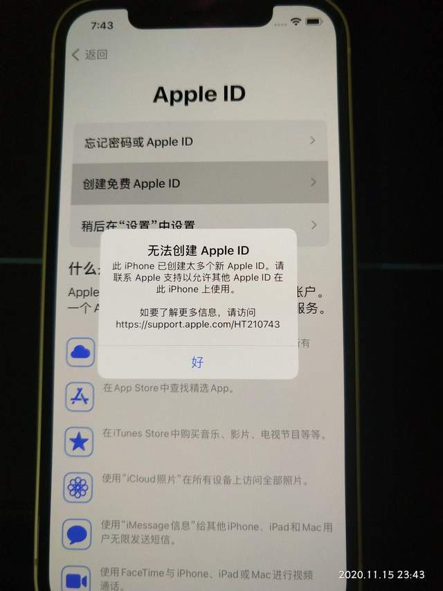 网友新买的iphone却无法创建appleid