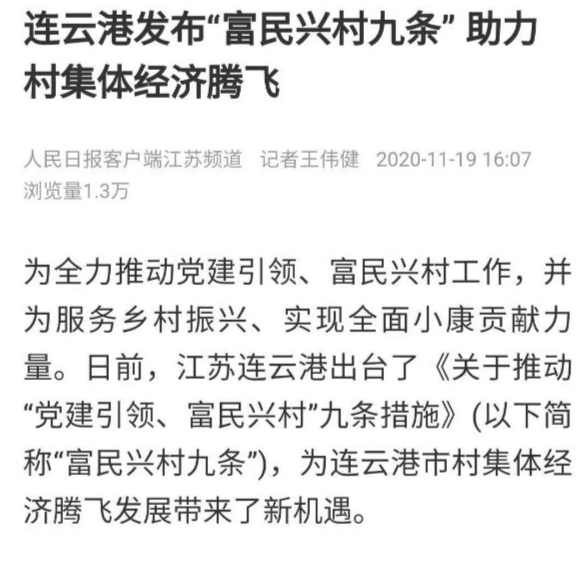 江苏集体经济总量_江苏地图(3)