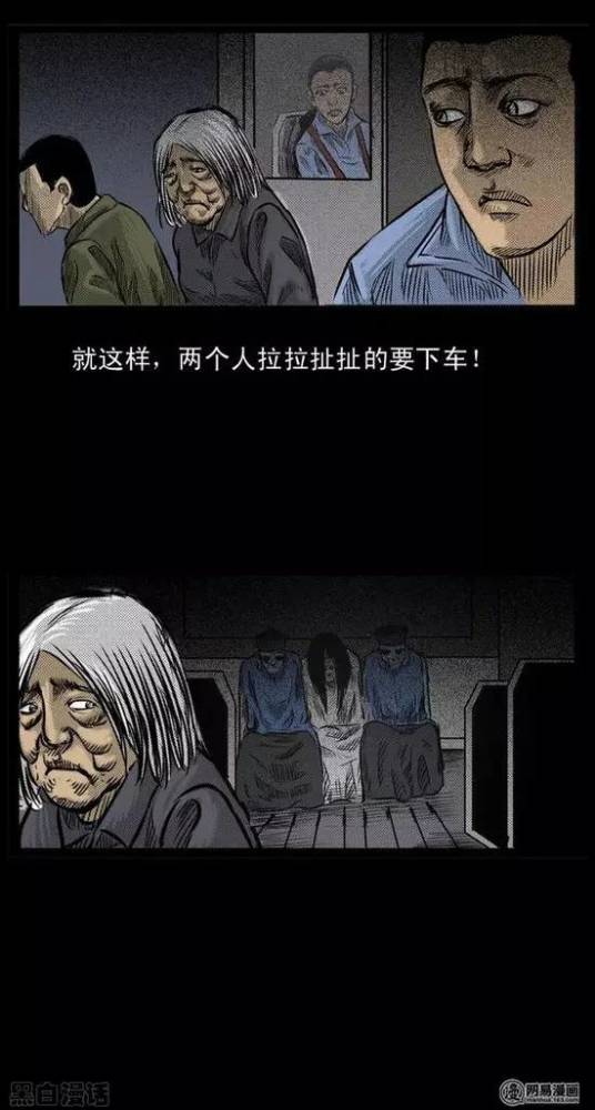 午夜惊悚漫画《330公交车灵异事件》,胆小勿进!