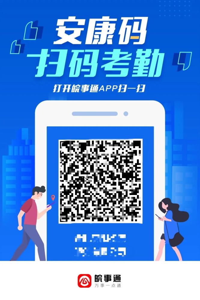 考勤打卡还能查看健康状态,"安康码 企业考勤"太方便了!