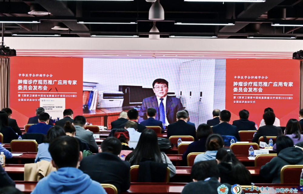 中华医学会副秘书长姜永茂,中华医学会中华医学会肿瘤学分会候任主任