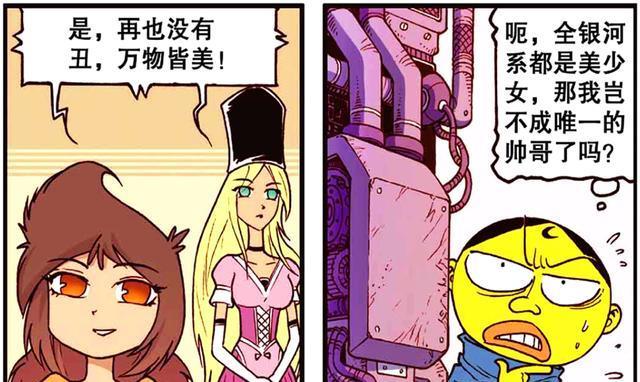 星太奇勇闯"美少女星球"惊现三姐妹?女装古老师最漂亮!