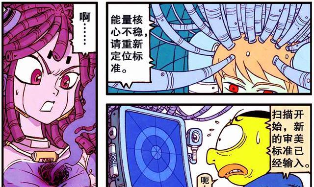 星太奇:奋豆消灭"美女星大魔王"成功了?美女星竟变成丑男星!