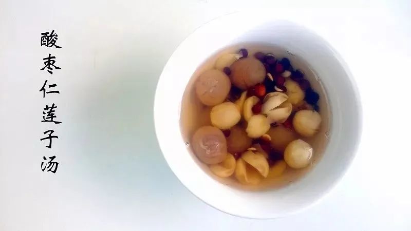 酸枣仁莲子汤▽