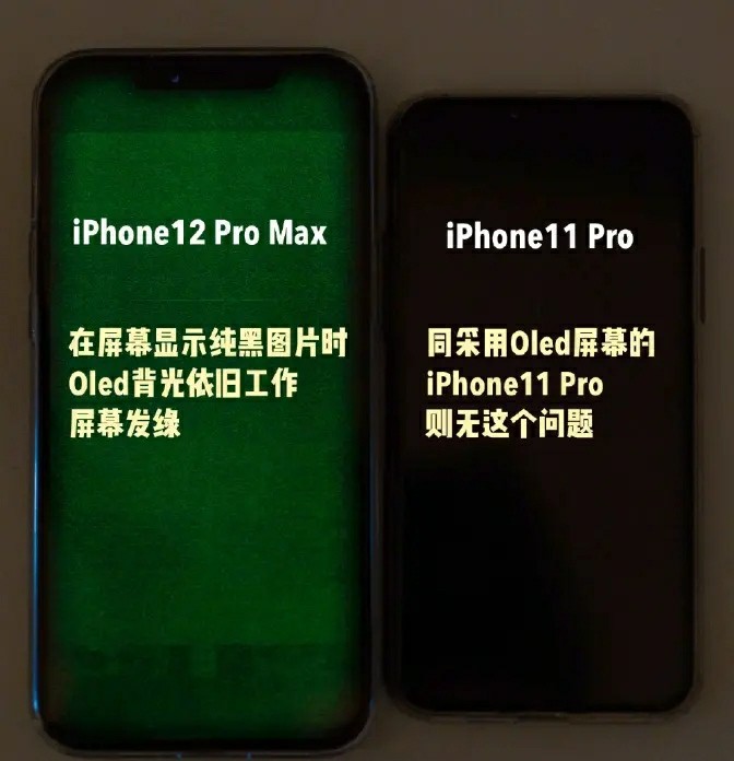 瞒不住了,苹果终于承认iphone12绿屏的事实