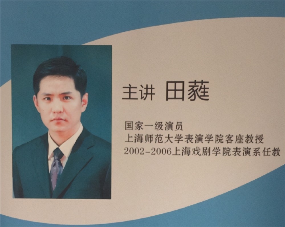 为人师表却成衣冠禽兽,国家一级演员田蕤涉嫌猥亵被提起公诉