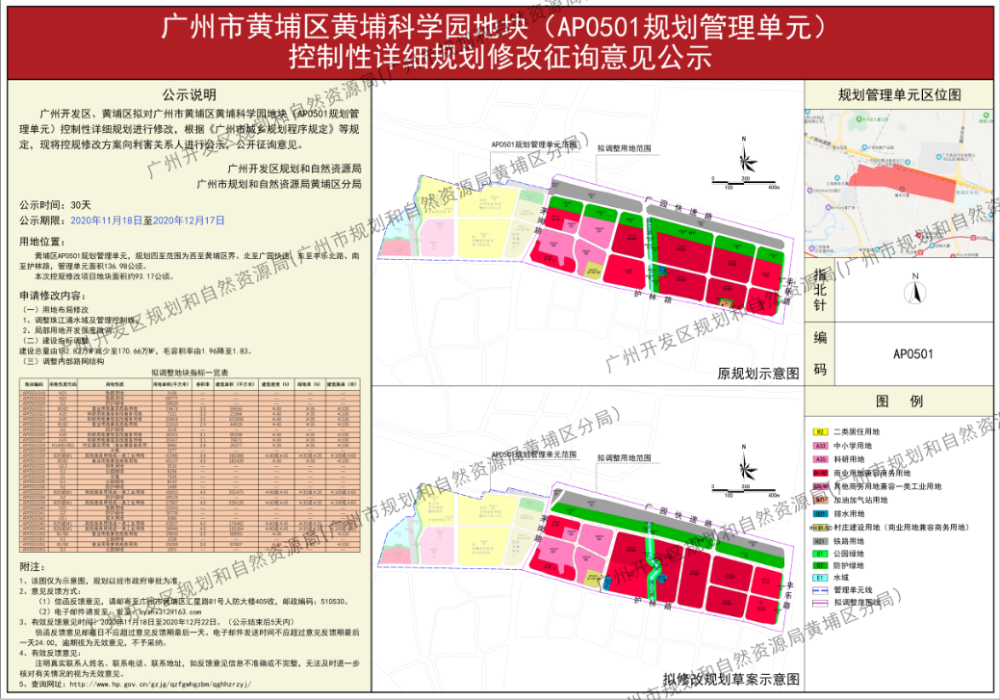 老黄埔区GDP_四川革命老区经济发展分析出炉 居民收入稳步增长(2)