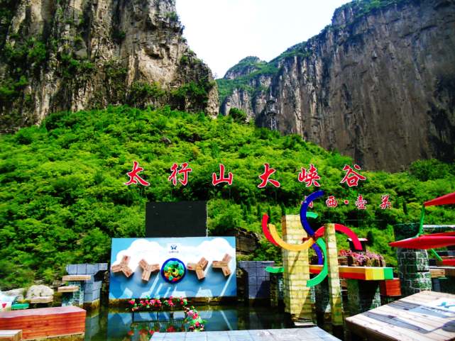 太行山深处有一处大峡谷曾与世隔绝是世外桃源