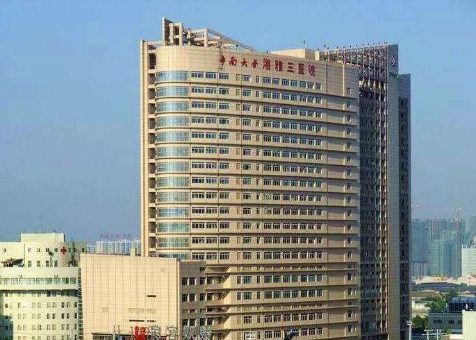 长沙市医院排名_长沙市中心医院(2)