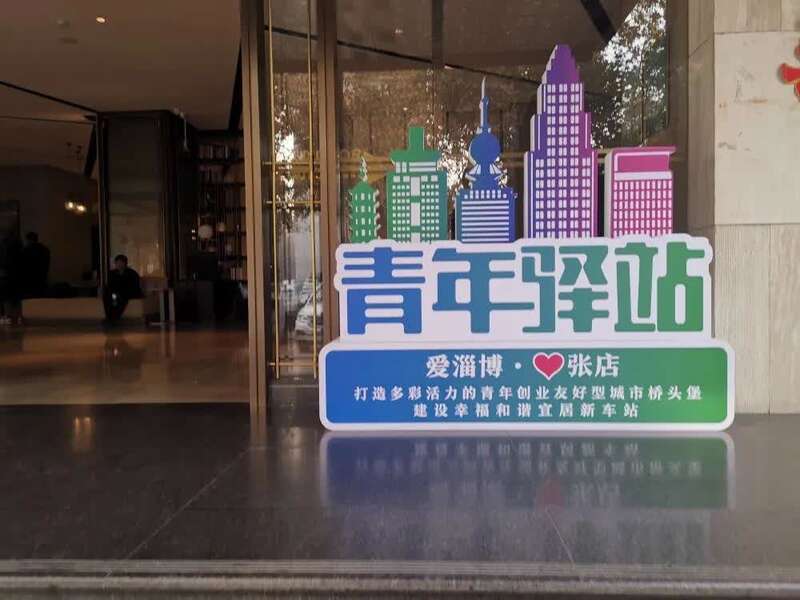 淄博最新招聘_淄博招聘网 淄博人才网 淄博最新招聘信息 淄博大众人才网(3)