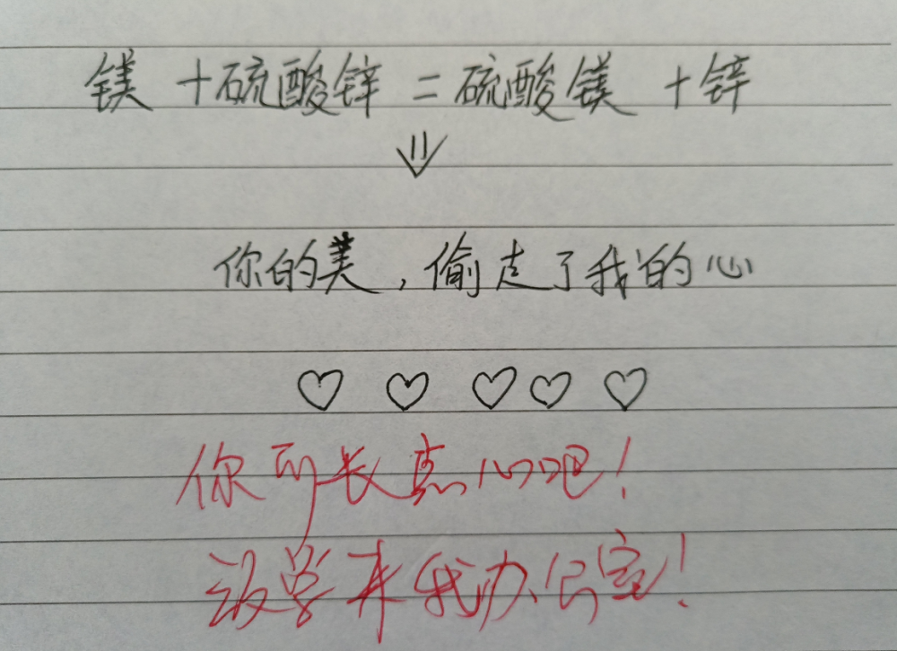 高中生"学霸式"情书走红,老师看后捧腹大笑,网友:自愧