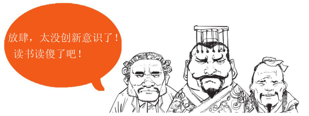 谁知道法家的宰相李斯一听,怒了