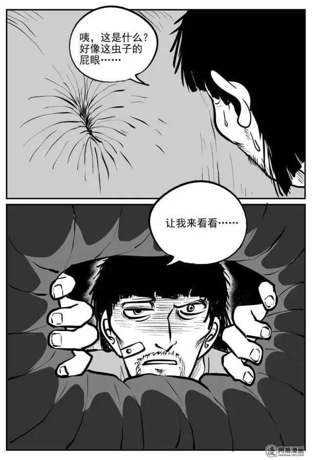 惊悚漫画,地洞里挖出来的可怕肥虫