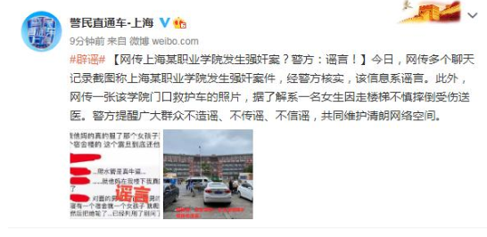 有说时间:上海震旦职业学院辟谣;微信支持发送大文件