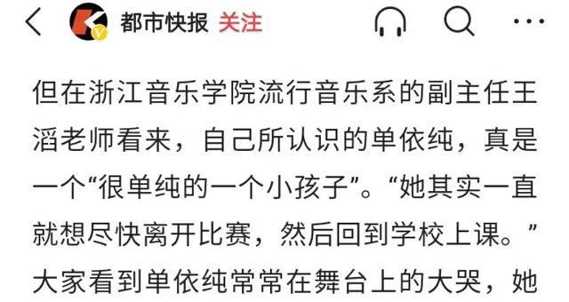 单依纯简谱_单依纯分身简谱(2)