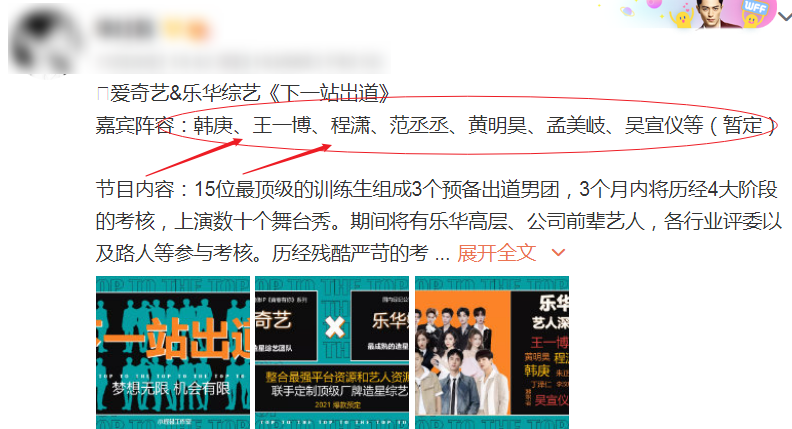 网曝杜华姜斌联合搞选秀!范丞丞程潇带队battle,这是要搞事情啊
