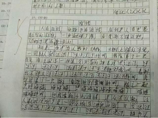 记一次游戏作文4500字猜成语_记一次游戏作文400字