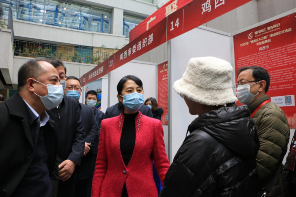 陈安丽参观黑龙江人才周哈尔滨工程大学专场推介会鸡西展位