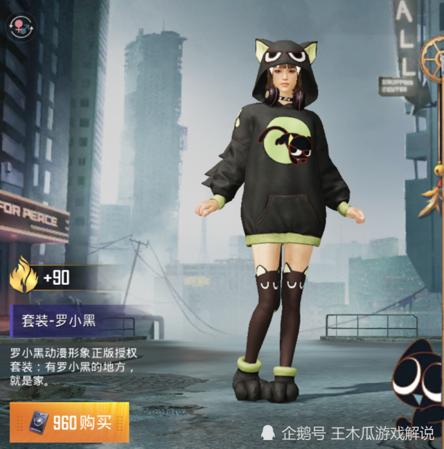 和平精英-对于罗小黑皮肤的上架和c4炸弹,尖刺陷阱的下架你怎么看?