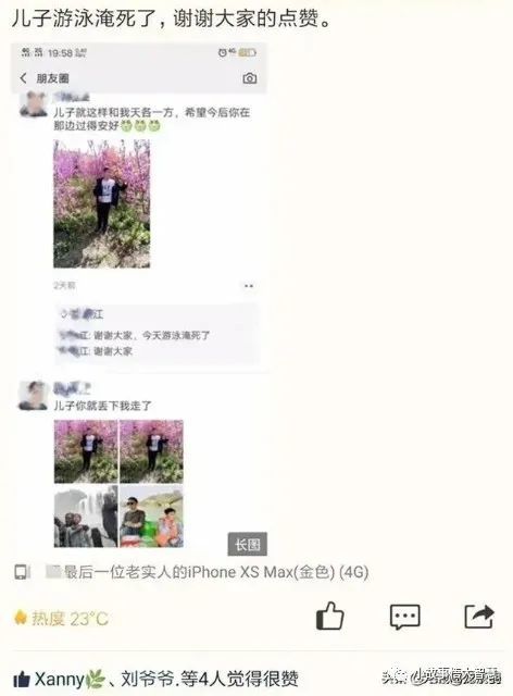 那种亲人去世了发朋友圈的人啥心态?"妈呀,这些脑子在