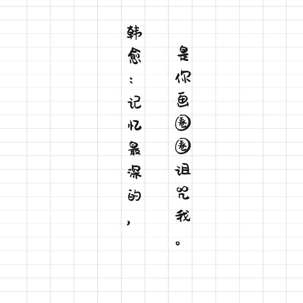 情人咒曲谱数字_情人咒数字简谱(3)