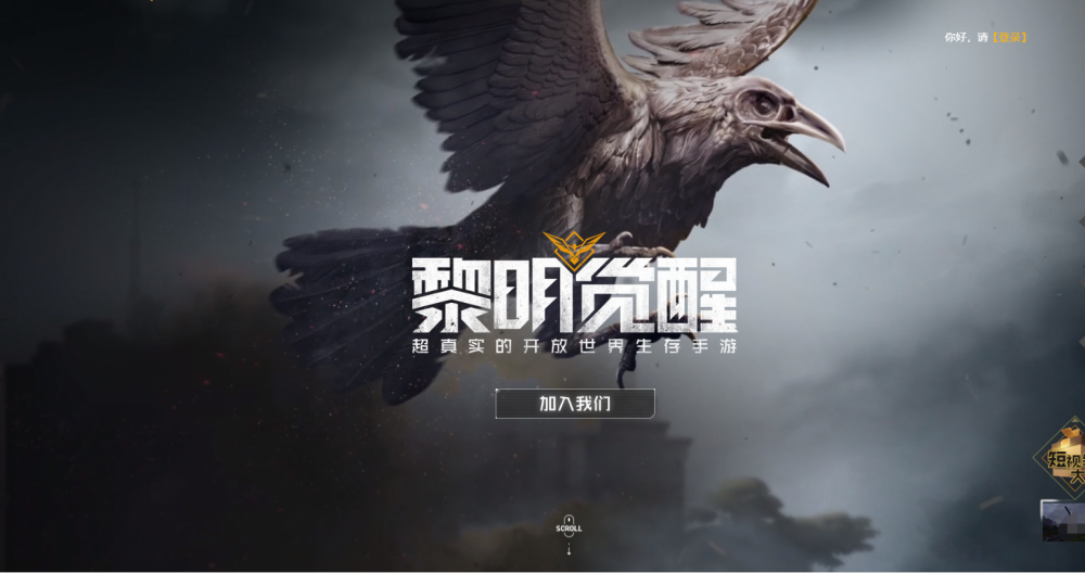 明日之后第三季将与黎明觉醒正面对抗属于玩家的狂欢要来了