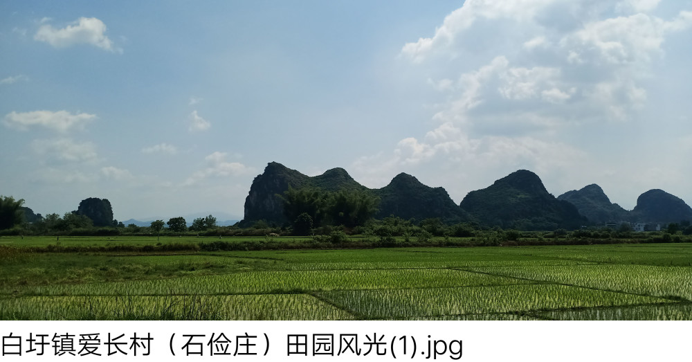 石山景观—田园风光