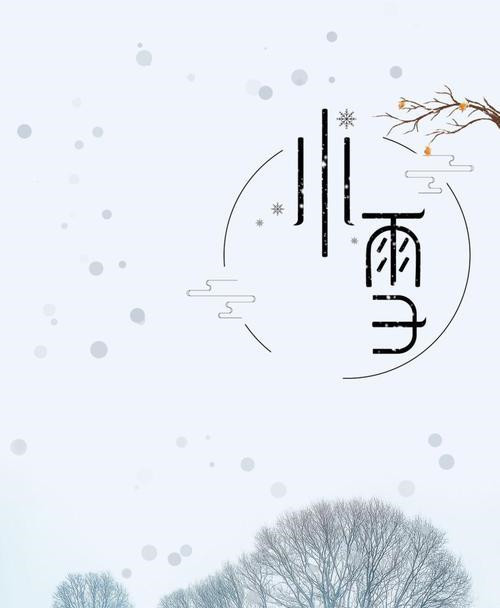 成语万什么雪飘_有关雪的成语大全(2)