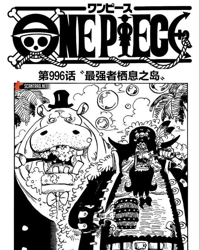 海贼王996话分析!