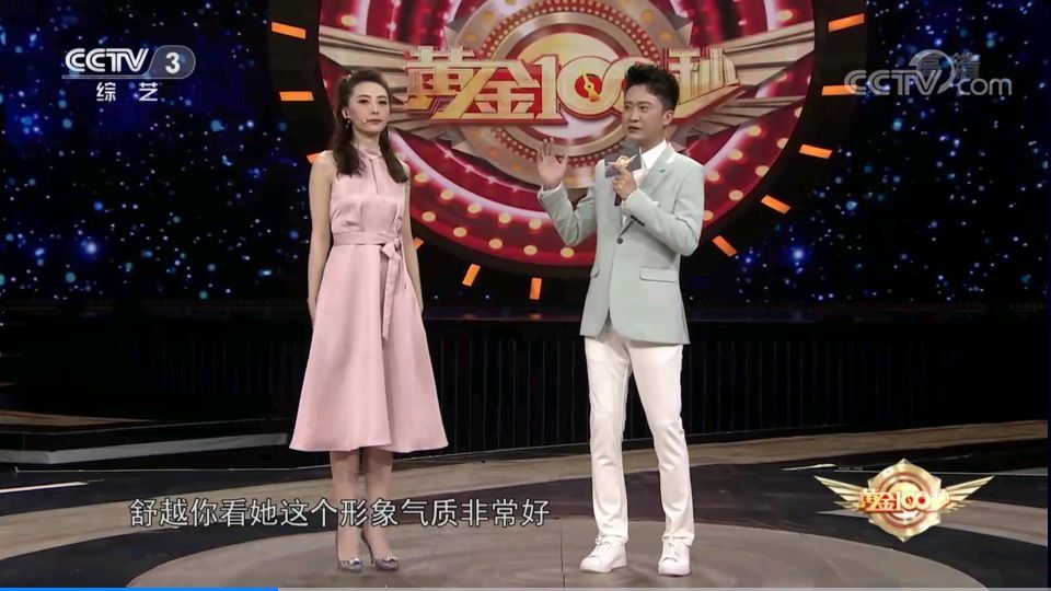 张舒越挑战黄金100秒女主持人失败表达能力临场反应才艺均欠缺