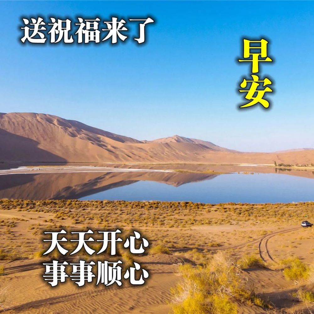 冬天朋友早安图片祝福问候愿你三冬暖健康平安事事顺遂