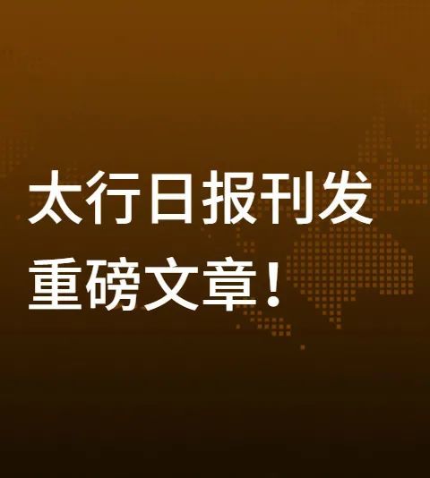 太行日报微信平台编辑:王瑞 责编:张燕翔来源:晋城市疫情防控领导