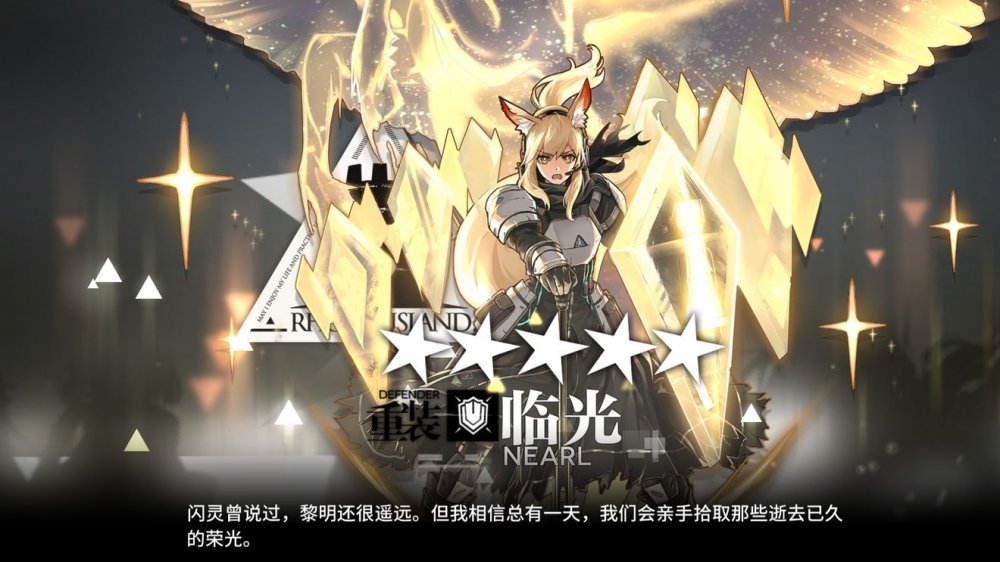 明日方舟 临光为什么是五星干员?玩家:因为一把锤子换成了盾_腾讯新闻