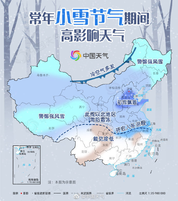 小雪节气这些地方盼雪有望!长江中下游开启入冬进程