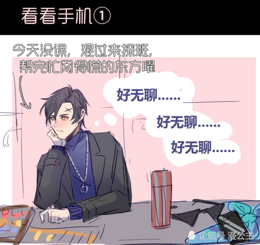 轻松一刻:东方曜拿起李白的手机,玩了一个多小时才醒悟,是怎么解锁的