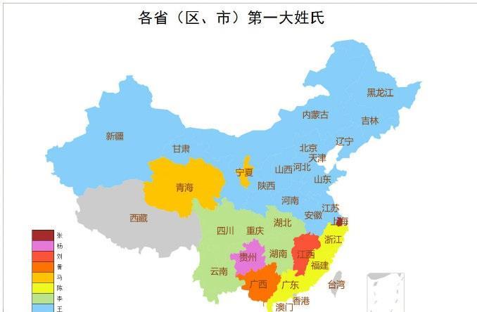 各省"第一大姓"分布图,王姓雄踞北方,陈姓称霸东南,李