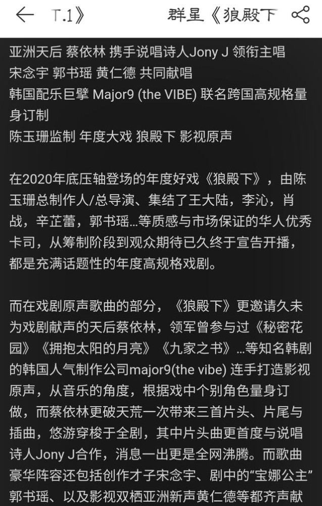 狼殿下never曲谱_狼殿下(3)
