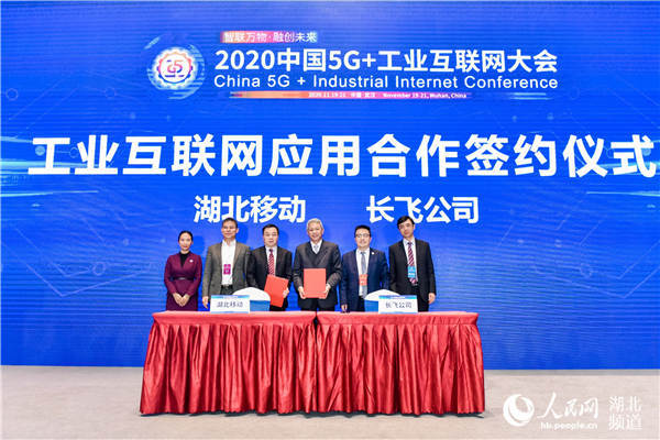 工业互联网应用合作协议11月21日,2020中国5g 工业互联网大会分论坛5g