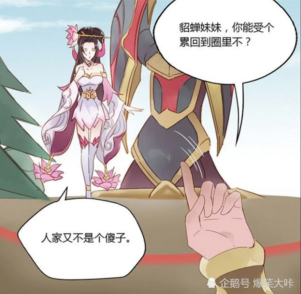 轻松一刻:貂蝉被"冰冻"住,眼看就要被击杀,却被敌方关羽给救了?