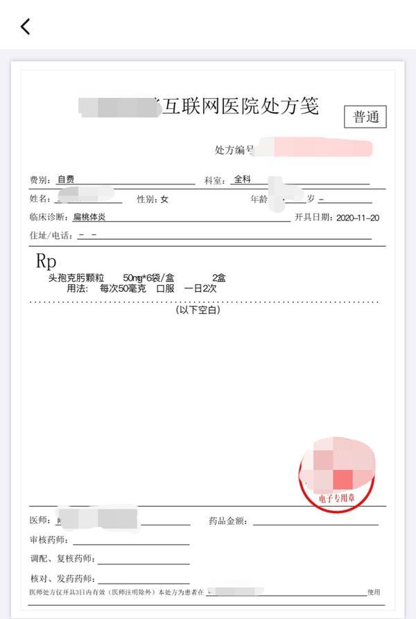 如何确保电子处方真实可靠成