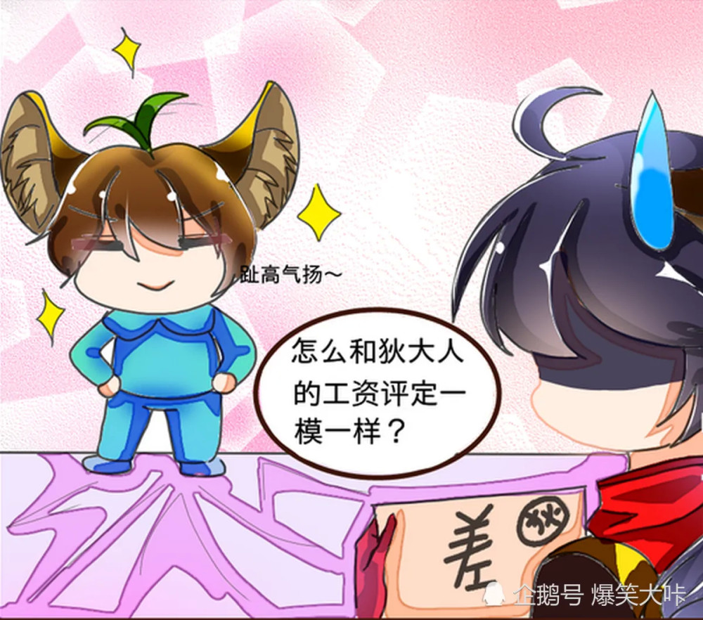 轻松一刻:狄仁杰和李元芳生了两个孩子,一个比一个还要"淘气"