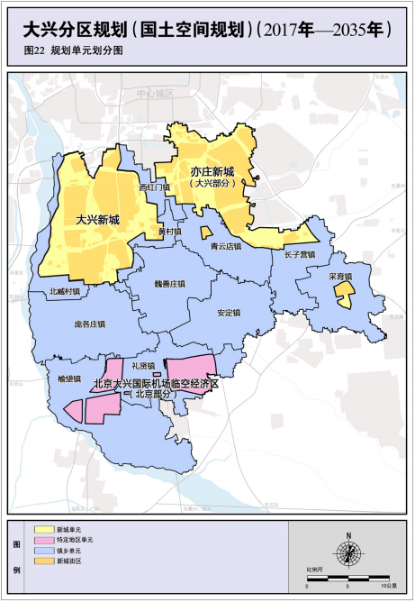 在大兴区划定大兴新城,亦庄新城(大兴部分)2个新城单元;西红门镇(大兴